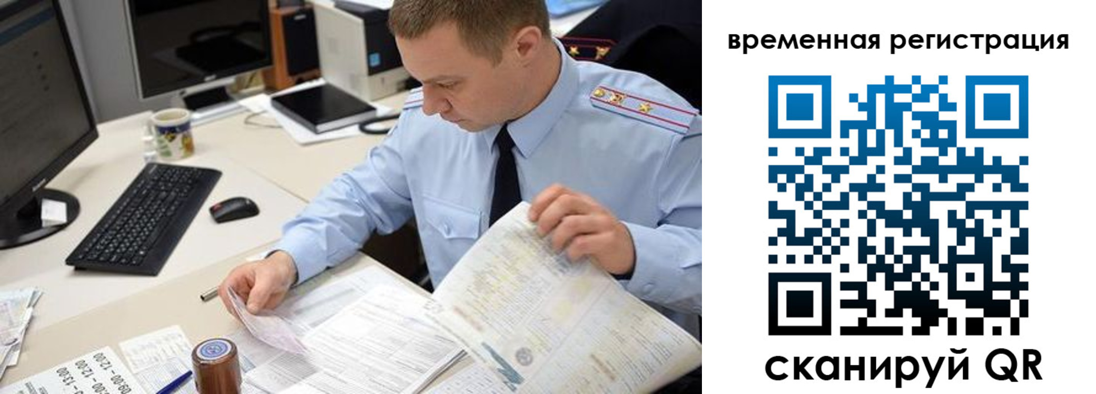 где прописаться в Ак-Довураке