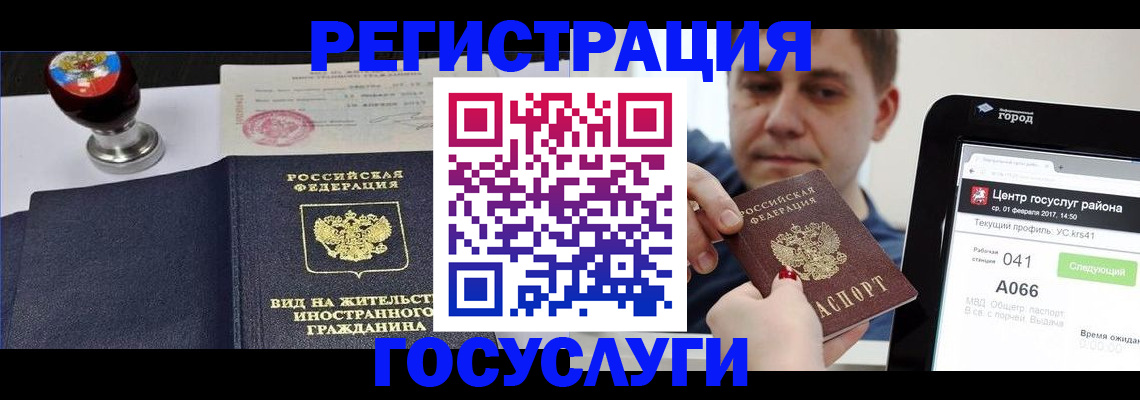 временная регистрация для школы в Ак-Довураке