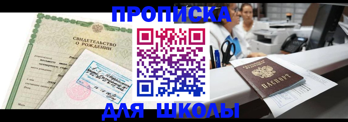 регистрация для дет. сада в Ак-Довураке
