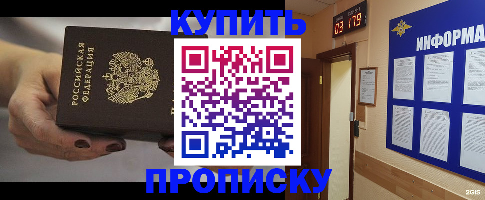 миграционный учет в Ак-Довураке