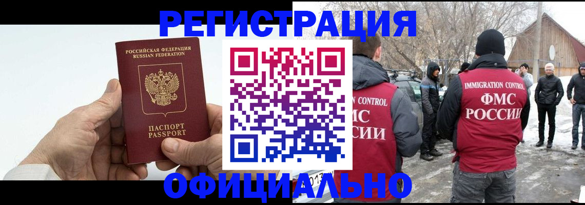 временная регистрация в квартире в Ак-Довураке